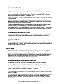 Страница 47
