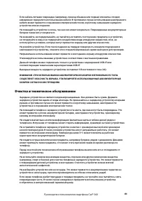 Страница 48