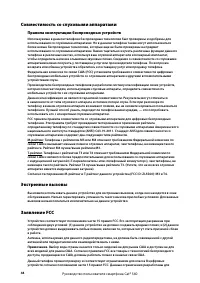 Страница 49
