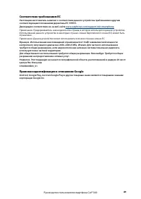 Страница 54