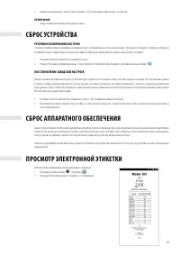 Страница 27