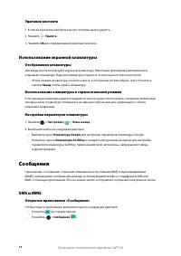 Страница 19