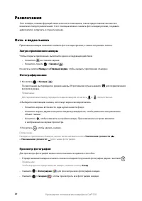 Страница 25