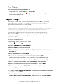 Страница 29