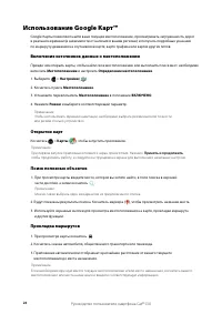 Страница 31