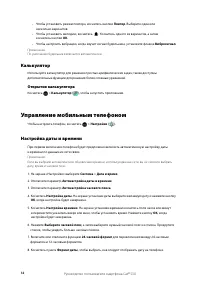 Страница 37