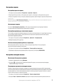 Страница 38