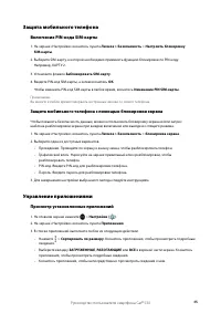 Страница 40