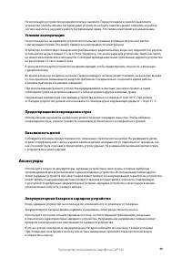 Страница 44