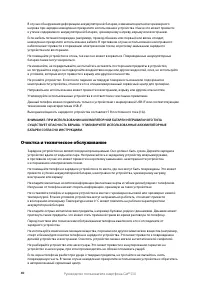 Страница 45