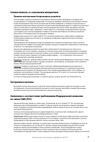 Страница 46