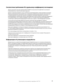 Страница 50
