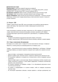 Страница 22