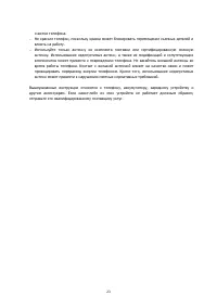 Страница 23