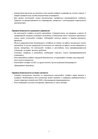 Страница 7