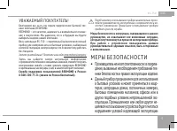 Страница 5