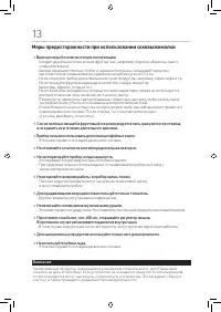 Страница 13