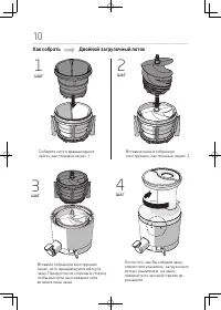 Страница 10