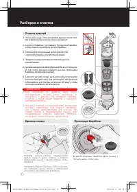 Страница 10