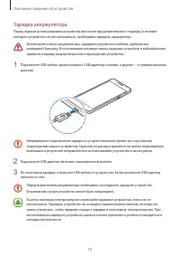 Страница 10
