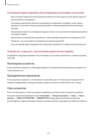 Страница 101