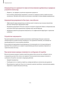 Страница 103