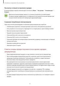 Страница 11