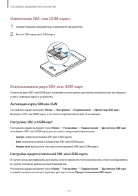 Страница 14