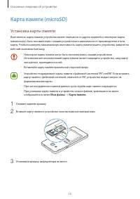 Страница 15