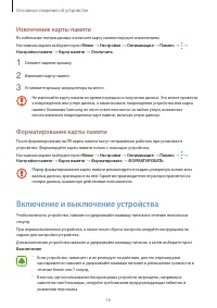 Страница 16