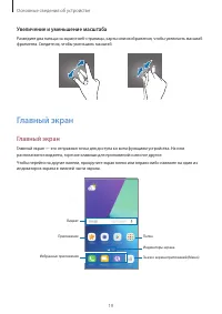 Страница 19