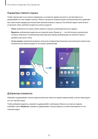 Страница 20
