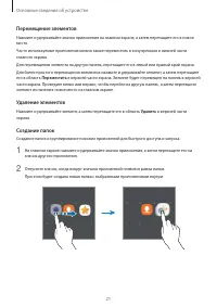 Страница 21