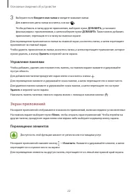 Страница 22