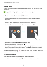 Страница 23