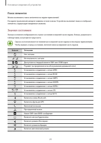 Страница 24