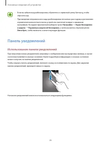 Страница 26