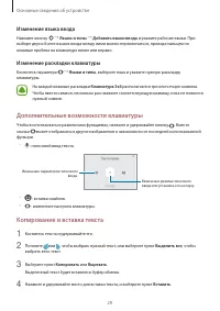 Страница 29