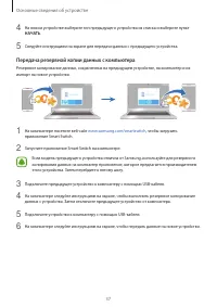 Страница 37