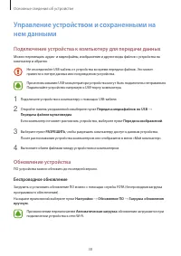 Страница 38