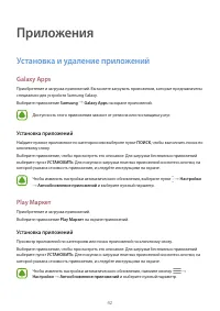 Страница 42