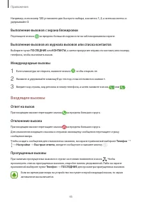 Страница 45