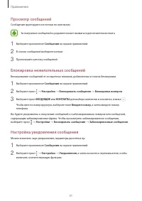 Страница 51