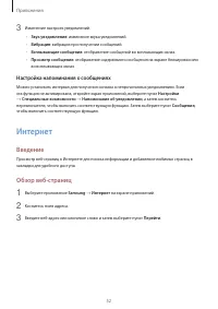Страница 52
