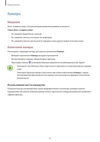 Страница 55