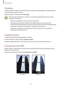 Страница 59