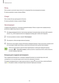 Страница 60