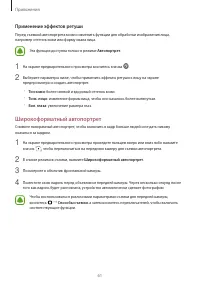 Страница 61