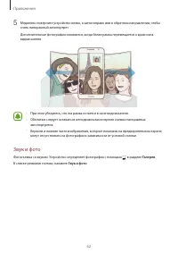 Страница 62