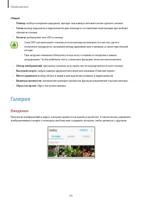 Страница 64